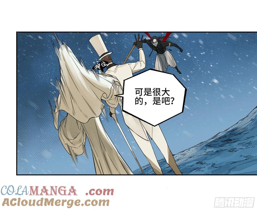 传武 第308话 第二卷 182 人和 第34页