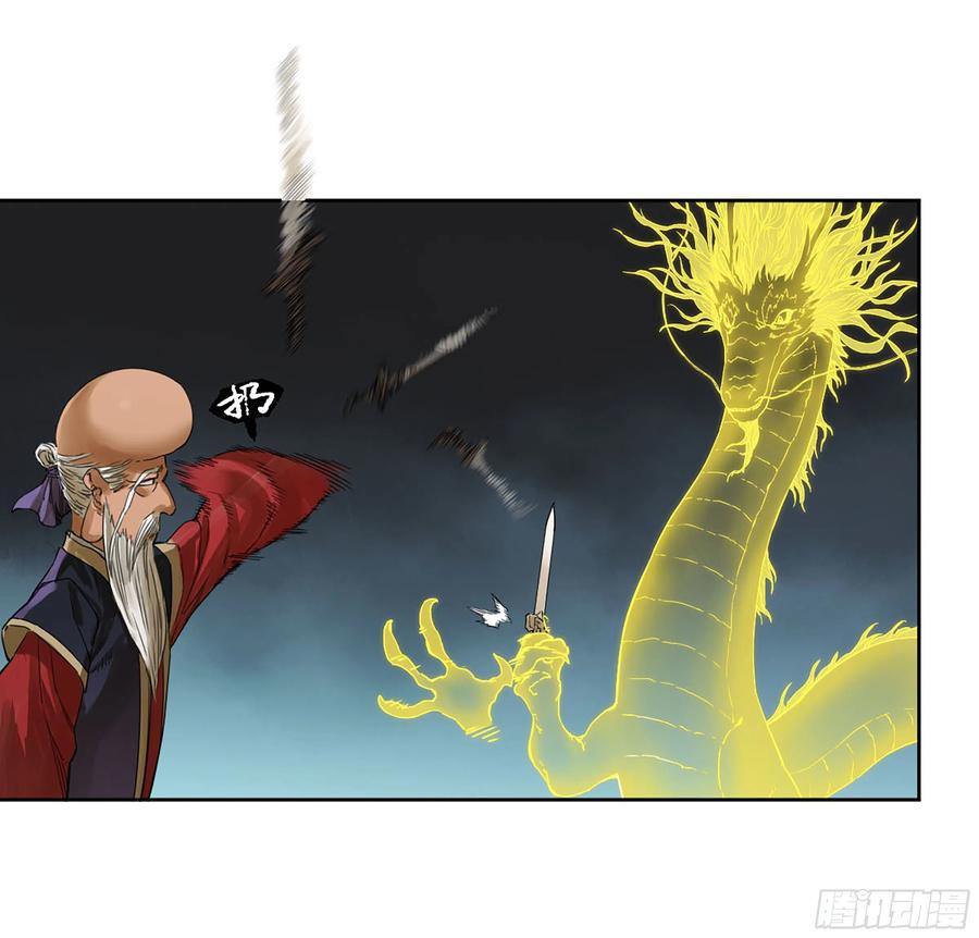 传武 第308话 第二卷 182 人和 第53页