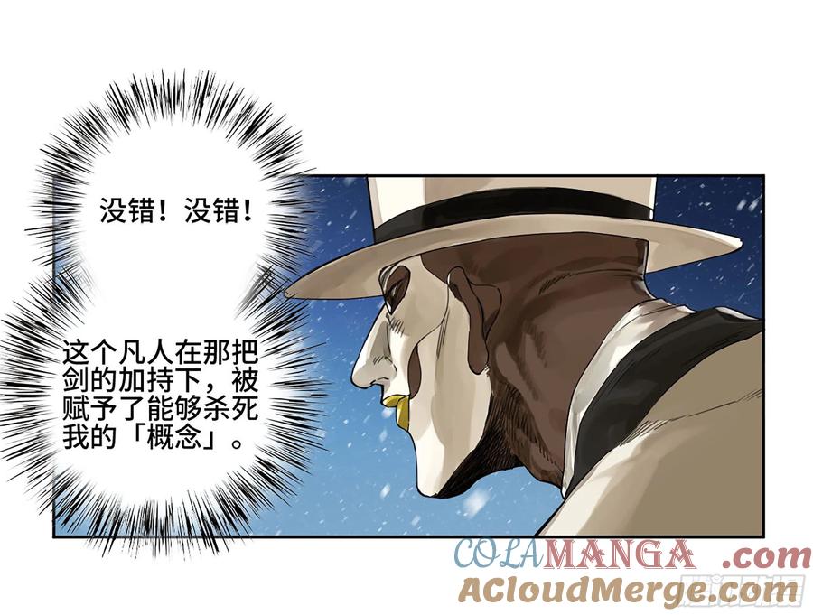 传武 第308话 第二卷 182 人和 第31页