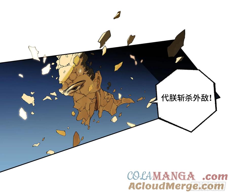 传武 第308话 第二卷 182 人和 第28页