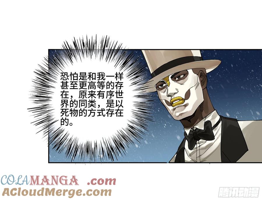 传武 第308话 第二卷 182 人和 第25页