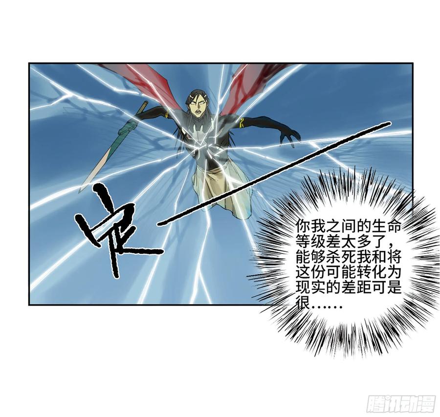 传武 第308话 第二卷 182 人和 第33页