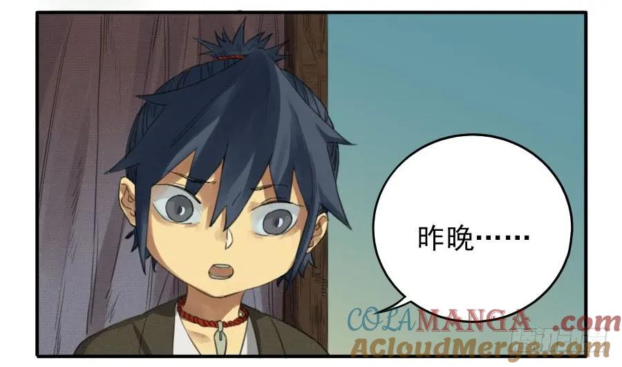 传武 第30话 第三十条：告一段落 第23页