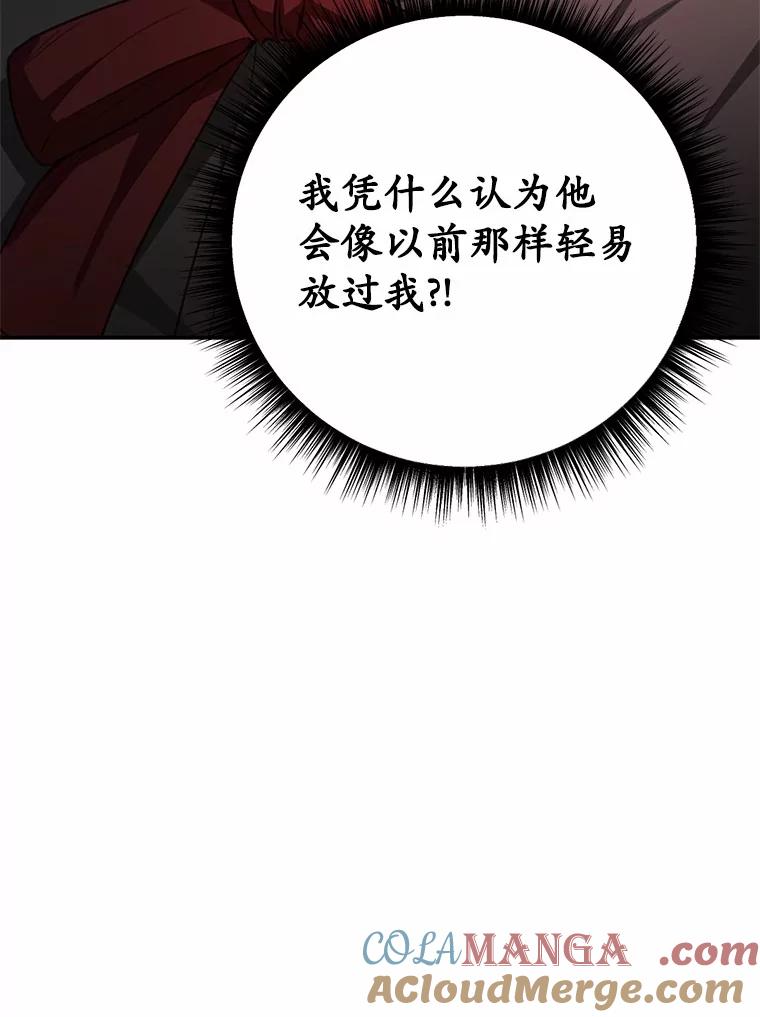 被发现就完蛋了！ 30.真的吗？ 第53页