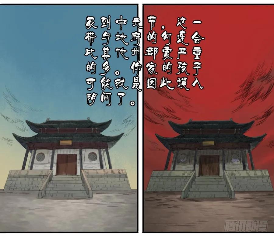 传武 第30话 第三十条：告一段落 第8页