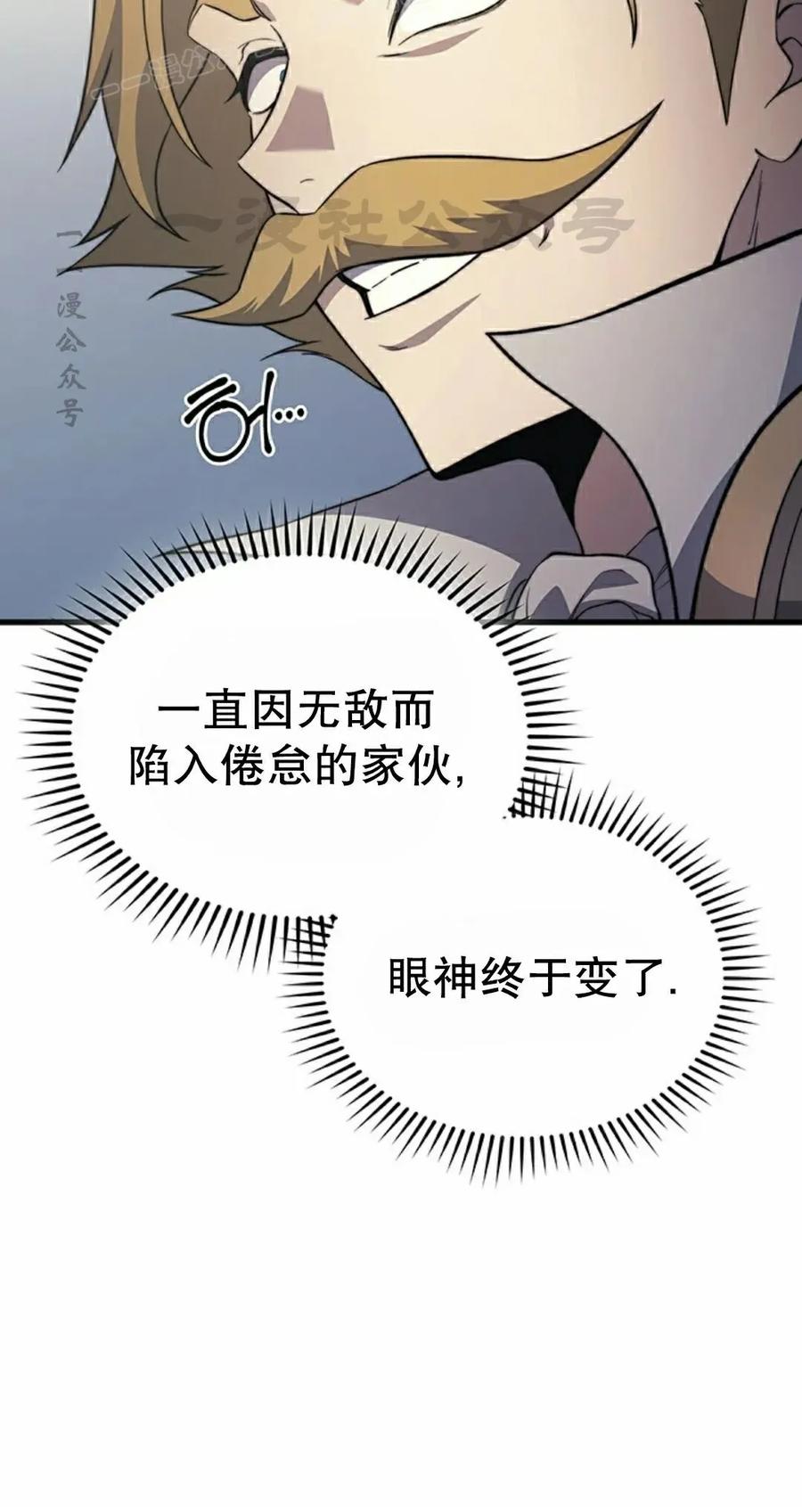 《毁灭级死亡骑士回归》第31集 第40页