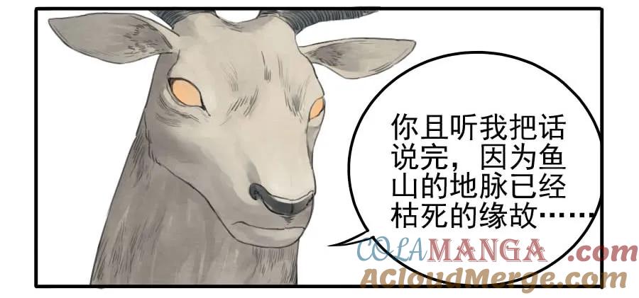 传武 第30话 第三十条：告一段落 第7页