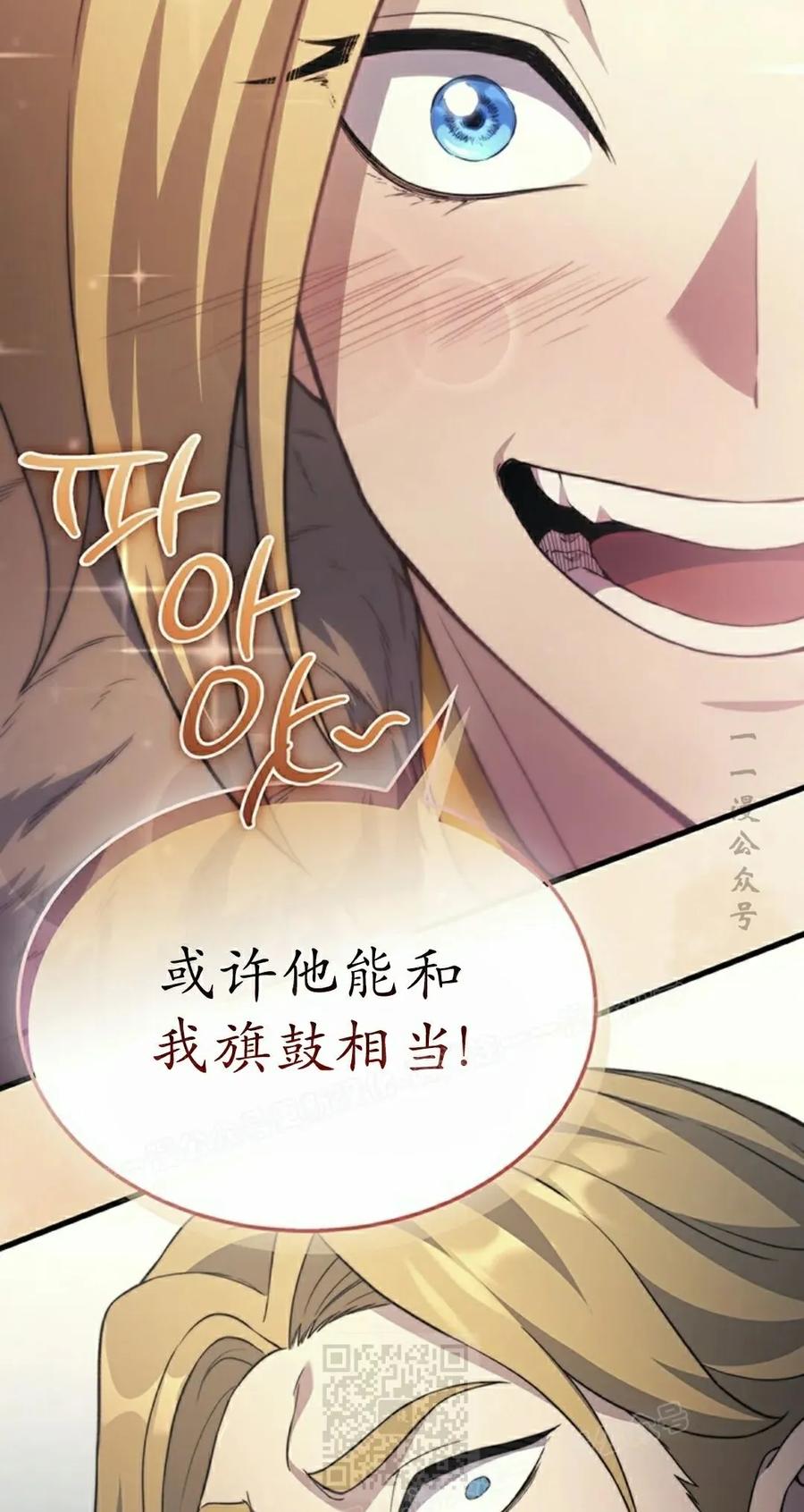 《毁灭级死亡骑士回归》第31集 第39页