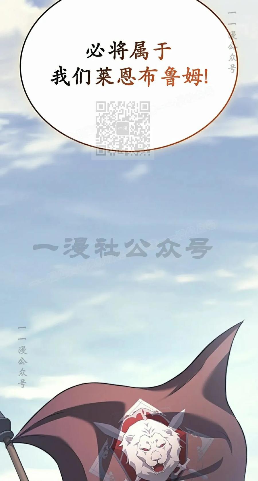 《毁灭级死亡骑士回归》第31集 第46页