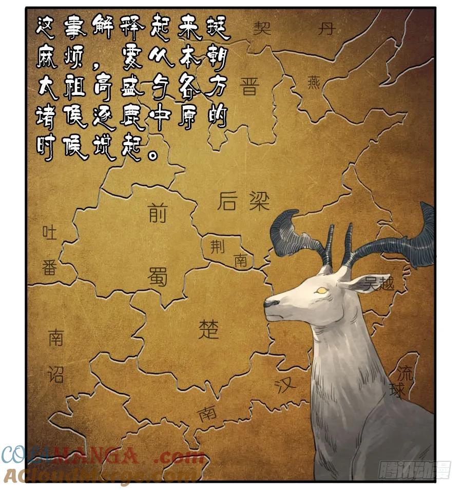 传武 第30话 第三十条：告一段落 第3页