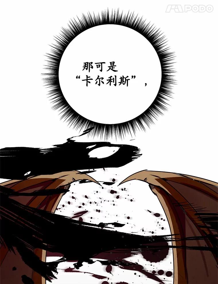 被发现就完蛋了！ 30.真的吗？ 第54页