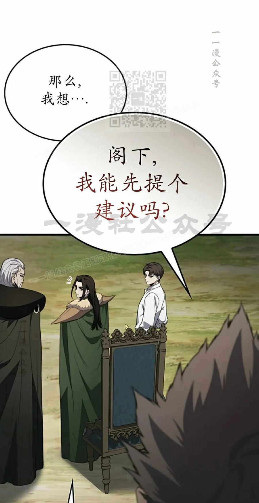 《毁灭级死亡骑士回归》第31集 第51页
