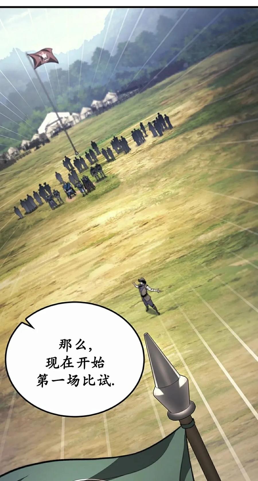 《毁灭级死亡骑士回归》第31集 第48页