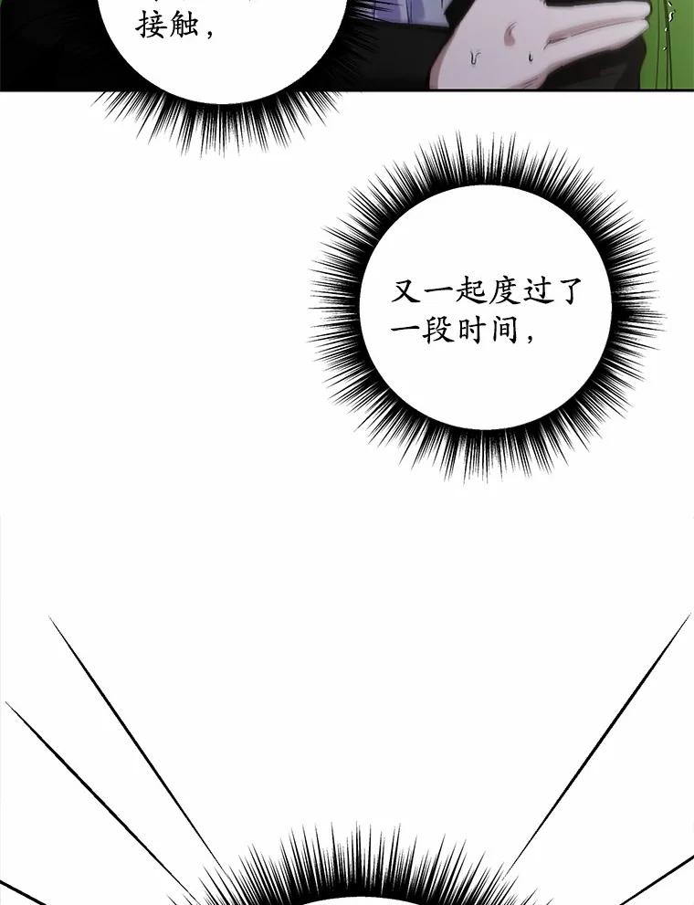 被发现就完蛋了！ 30.真的吗？ 第59页