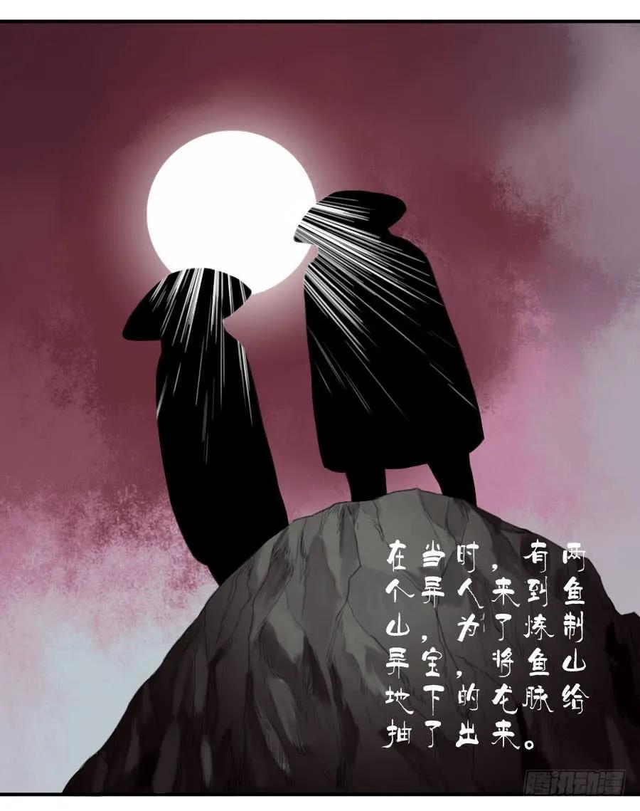 传武 第30话 第三十条：告一段落 第4页