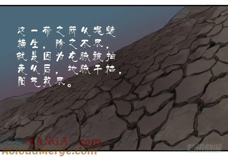 传武 第30话 第三十条：告一段落 第5页