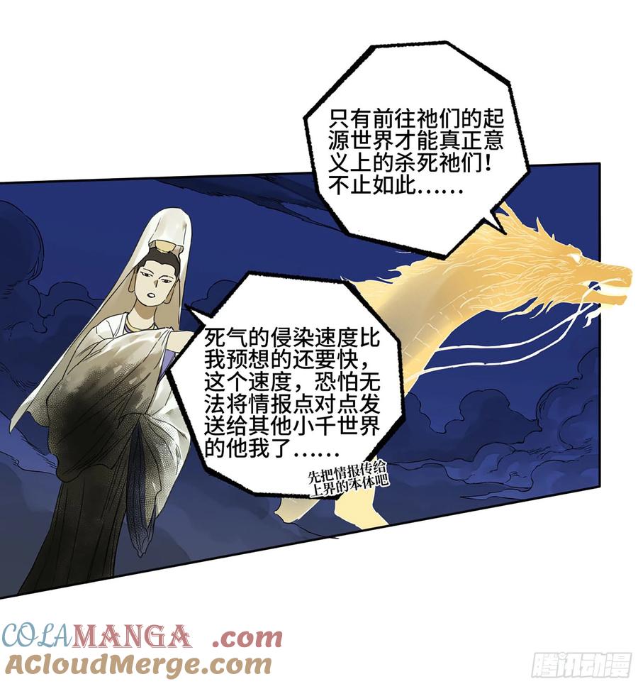 传武 第309话 第二卷 183 钱塘江上潮信起 第40页