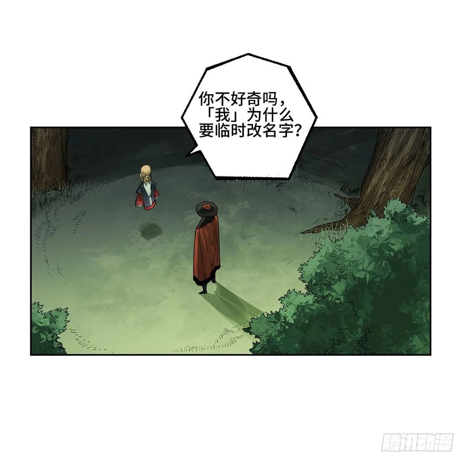传武 第309话 第二卷 183 钱塘江上潮信起 第9页