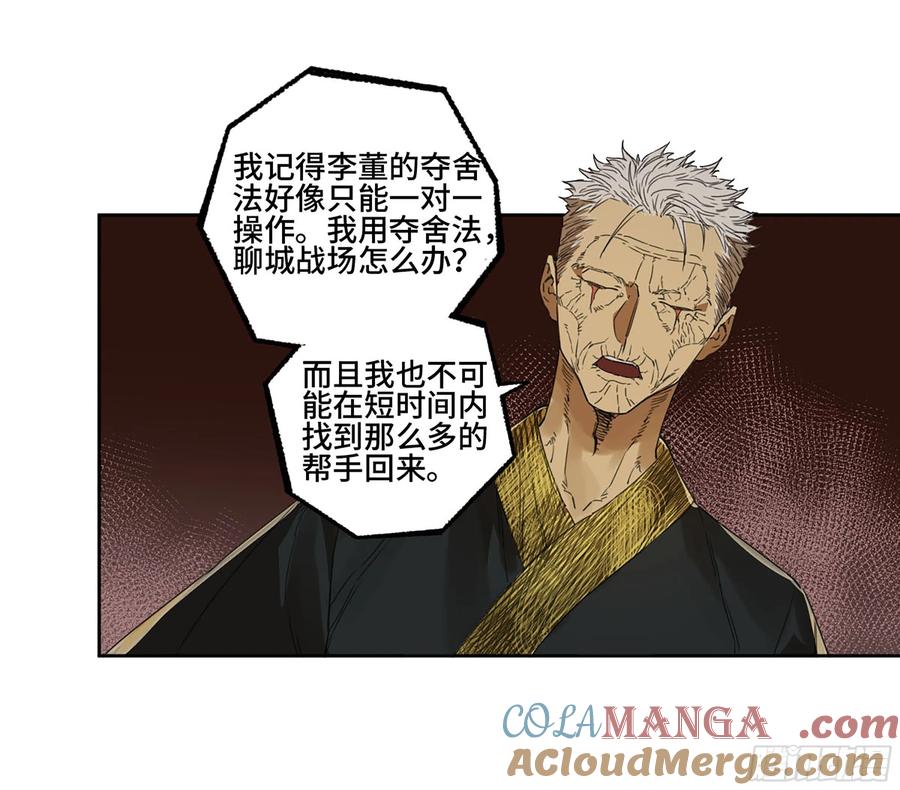 传武 第309话 第二卷 183 钱塘江上潮信起 第34页