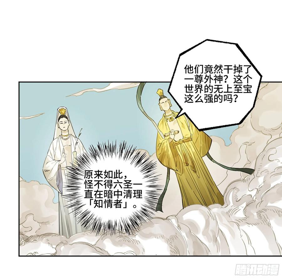 传武 第309话 第二卷 183 钱塘江上潮信起 第41页