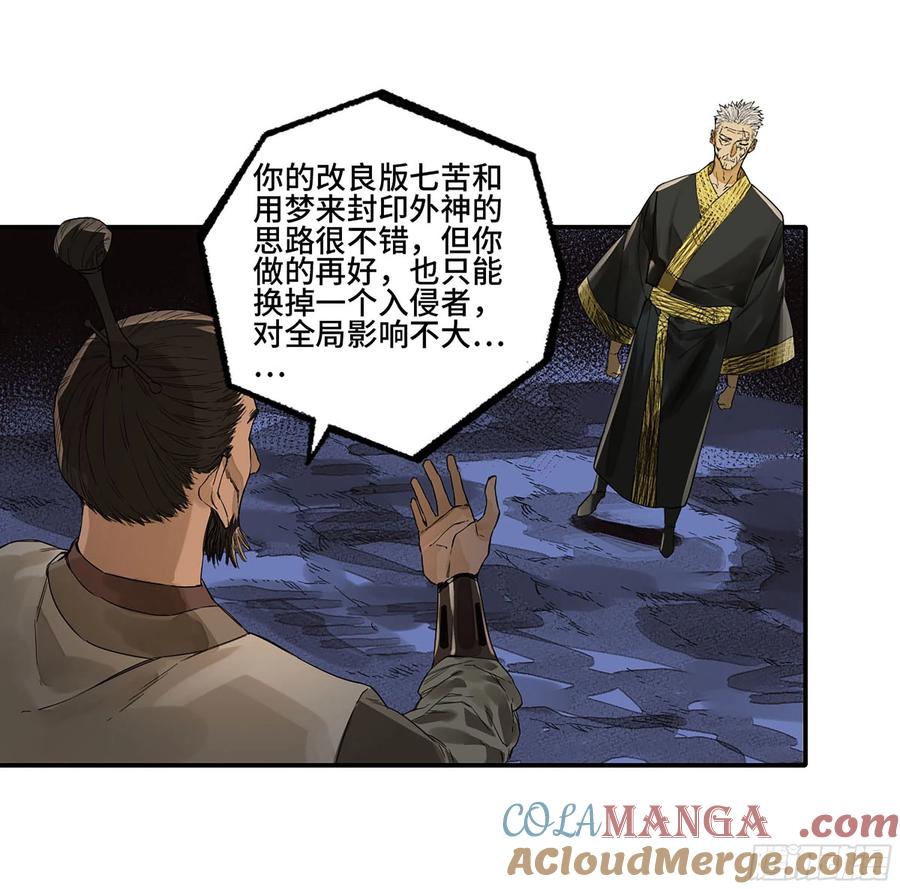 传武 第309话 第二卷 183 钱塘江上潮信起 第28页