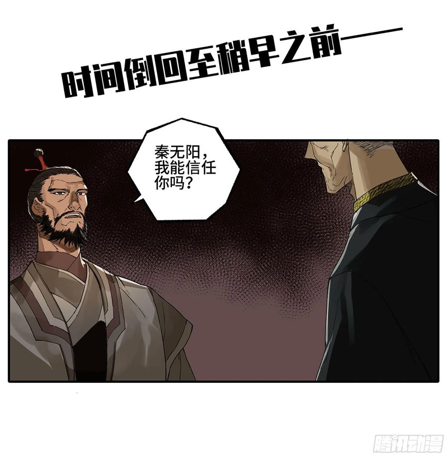 传武 第309话 第二卷 183 钱塘江上潮信起 第24页