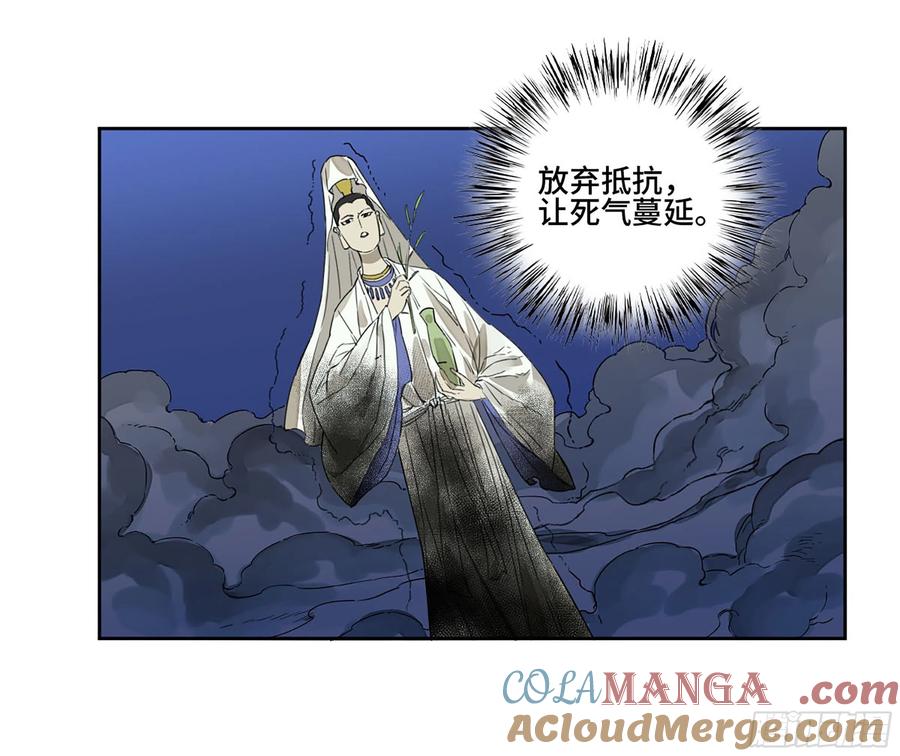 传武 第309话 第二卷 183 钱塘江上潮信起 第43页