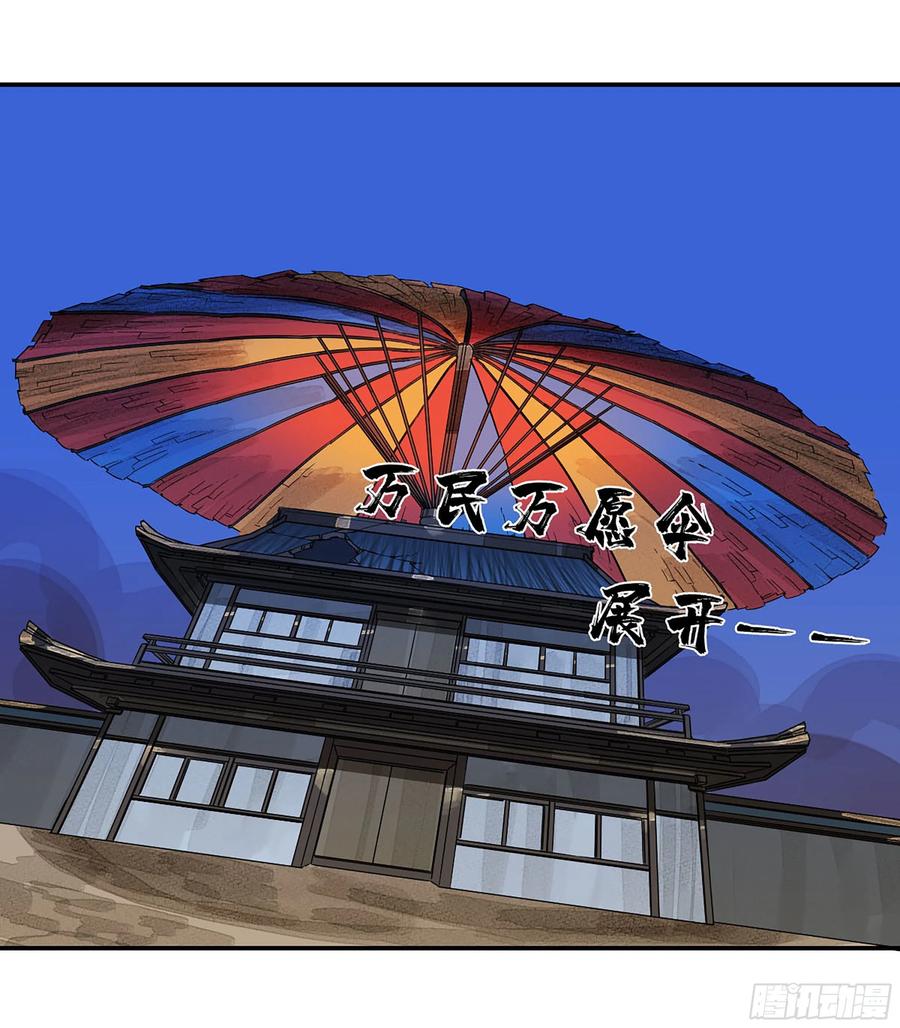 传武 第309话 第二卷 183 钱塘江上潮信起 第20页