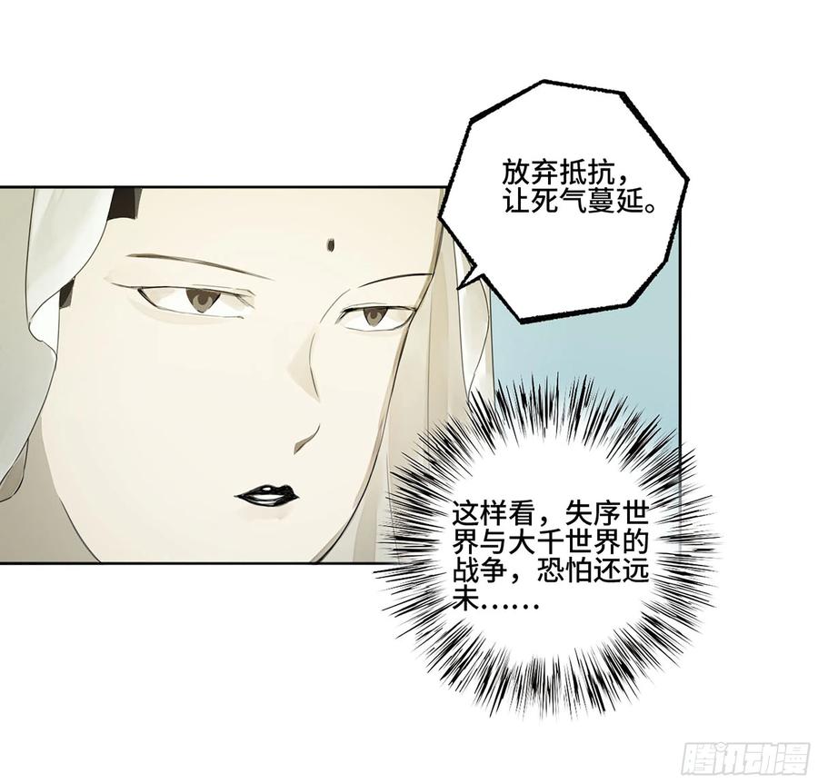 传武 第309话 第二卷 183 钱塘江上潮信起 第42页