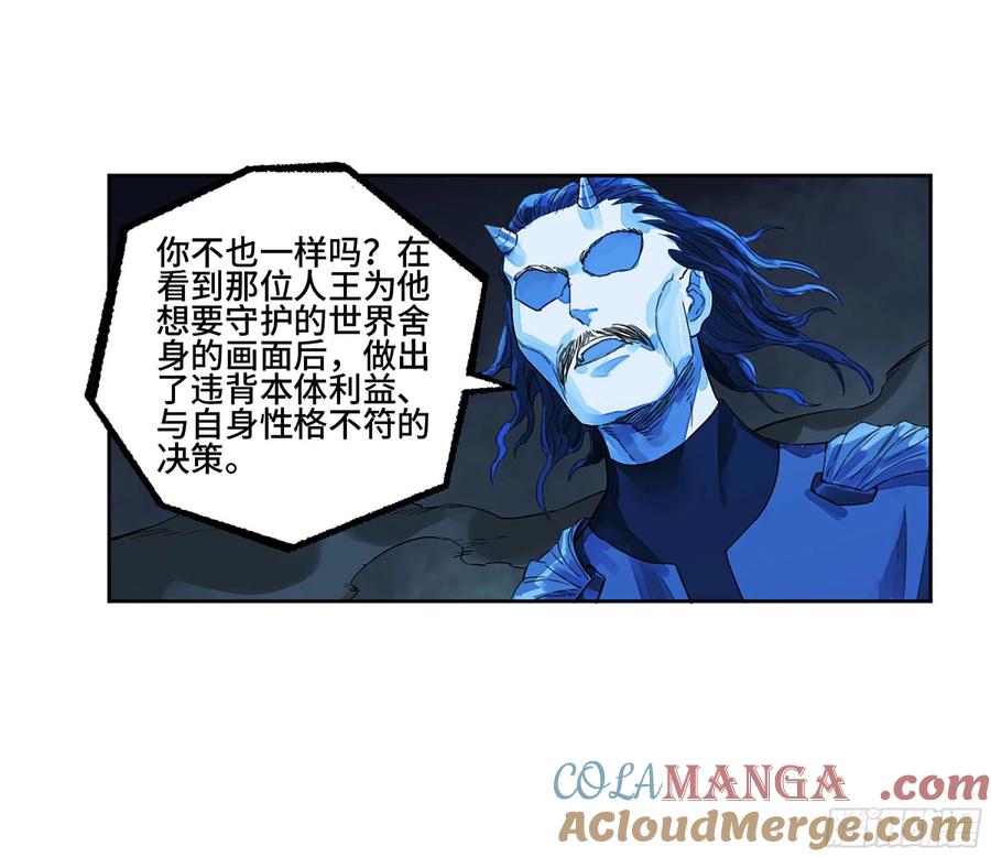 传武 第309话 第二卷 183 钱塘江上潮信起 第16页