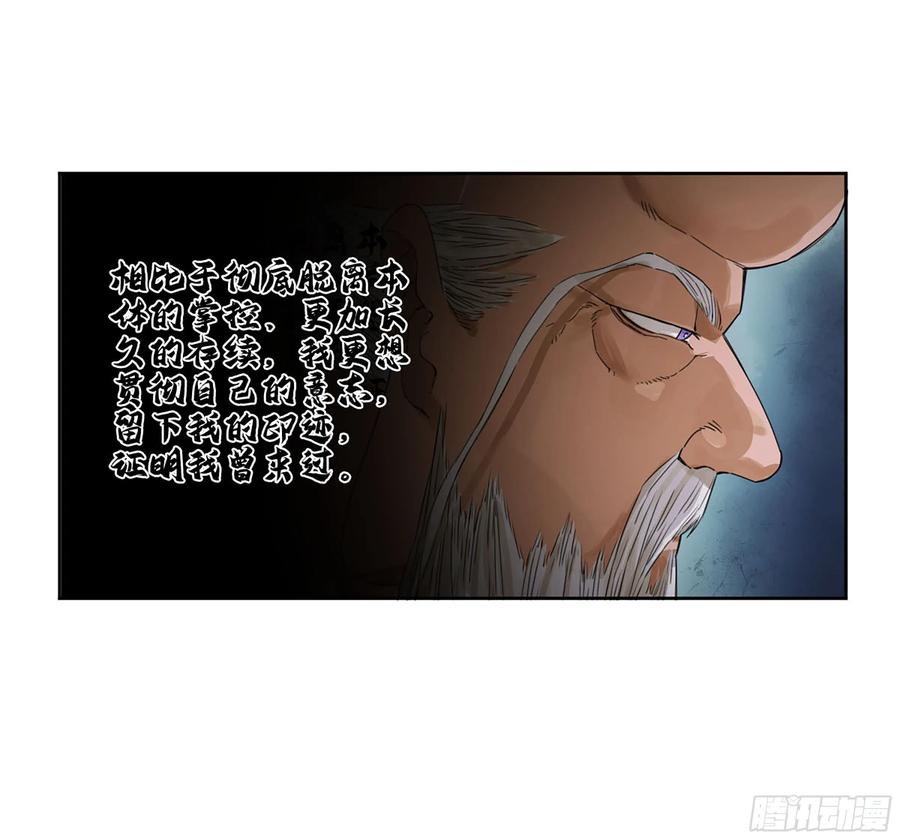 传武 第309话 第二卷 183 钱塘江上潮信起 第18页