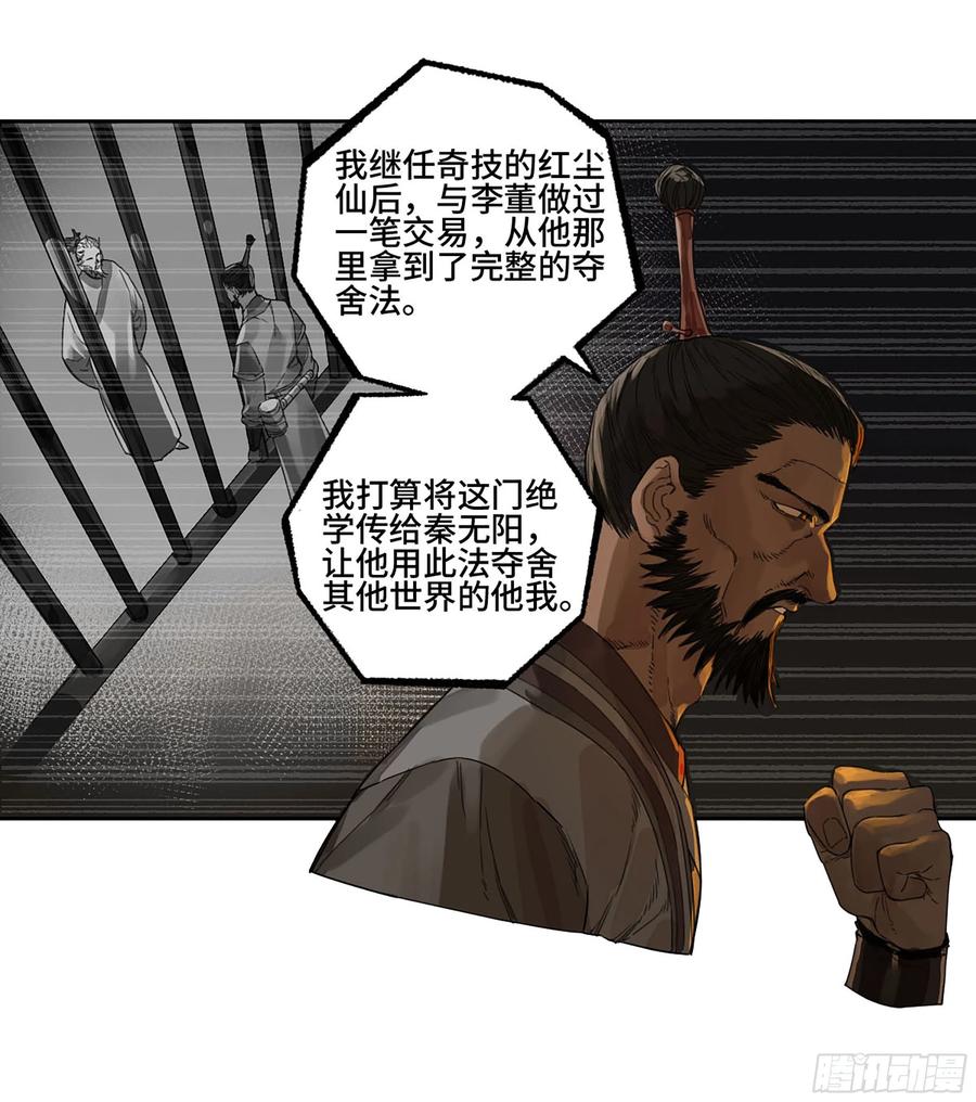 传武 第309话 第二卷 183 钱塘江上潮信起 第32页