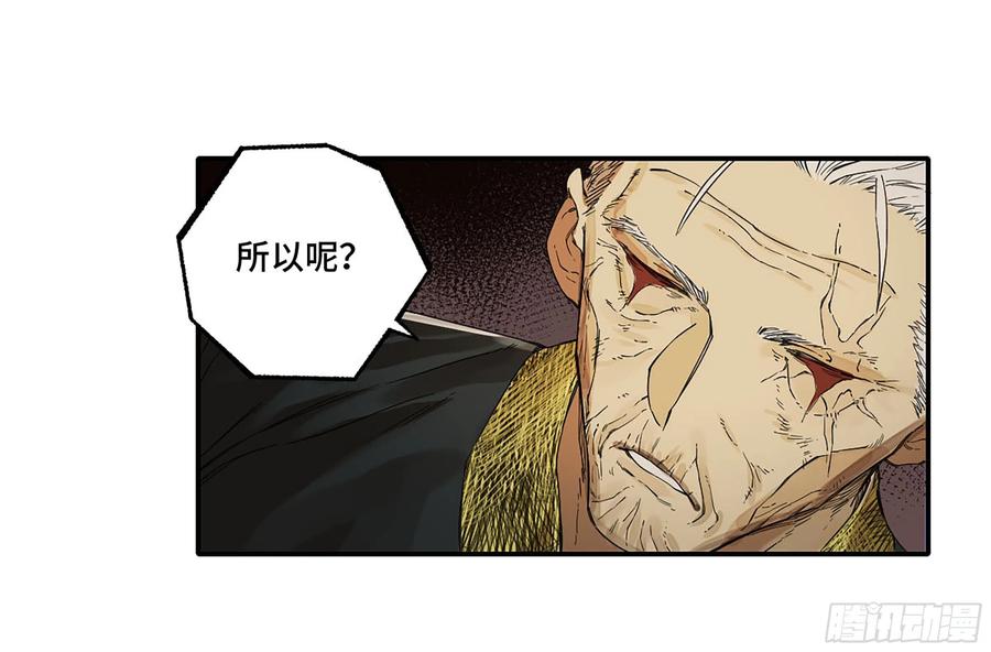 传武 第309话 第二卷 183 钱塘江上潮信起 第29页