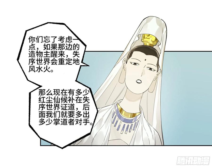 传武 第309话 第二卷 183 钱塘江上潮信起 第45页