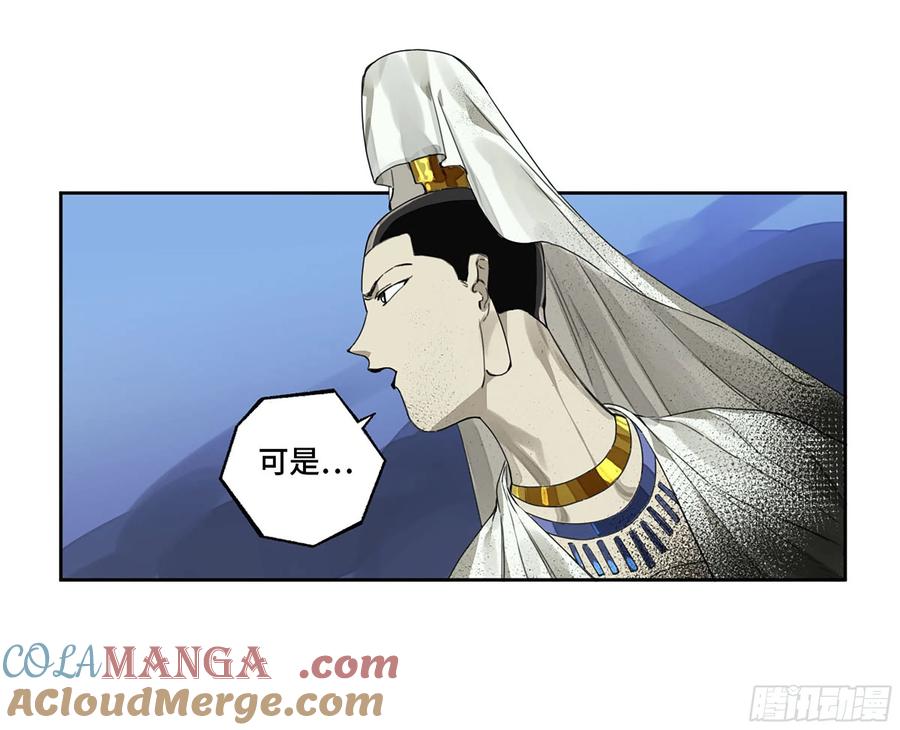 传武 第309话 第二卷 183 钱塘江上潮信起 第46页