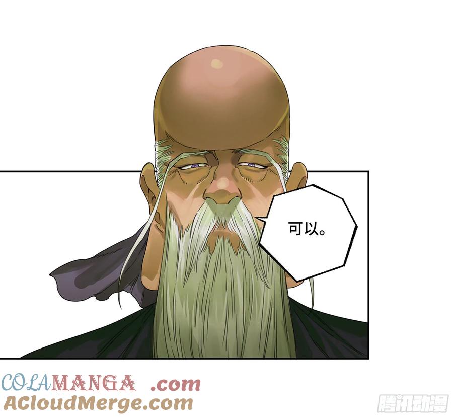 传武 第309话 第二卷 183 钱塘江上潮信起 第4页