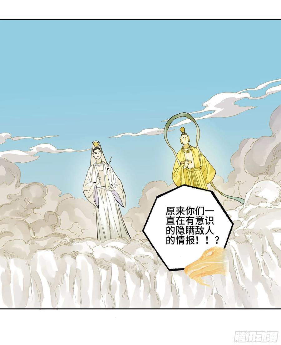 传武 第309话 第二卷 183 钱塘江上潮信起 第50页