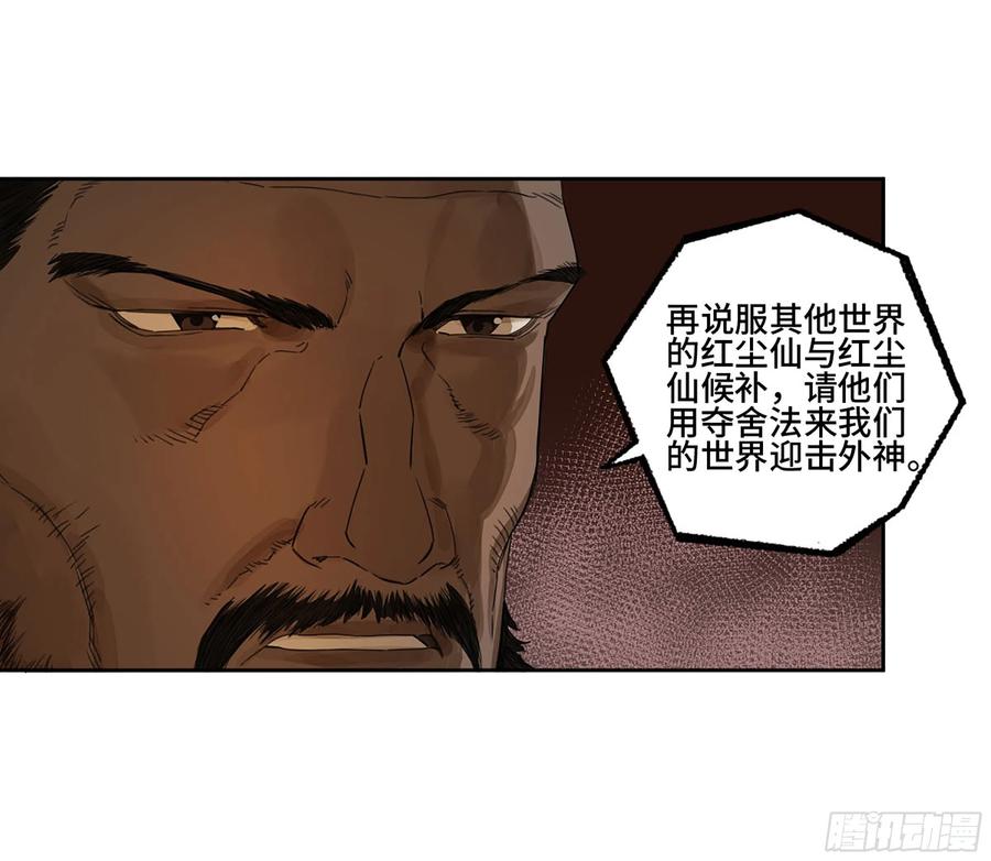 传武 第309话 第二卷 183 钱塘江上潮信起 第33页