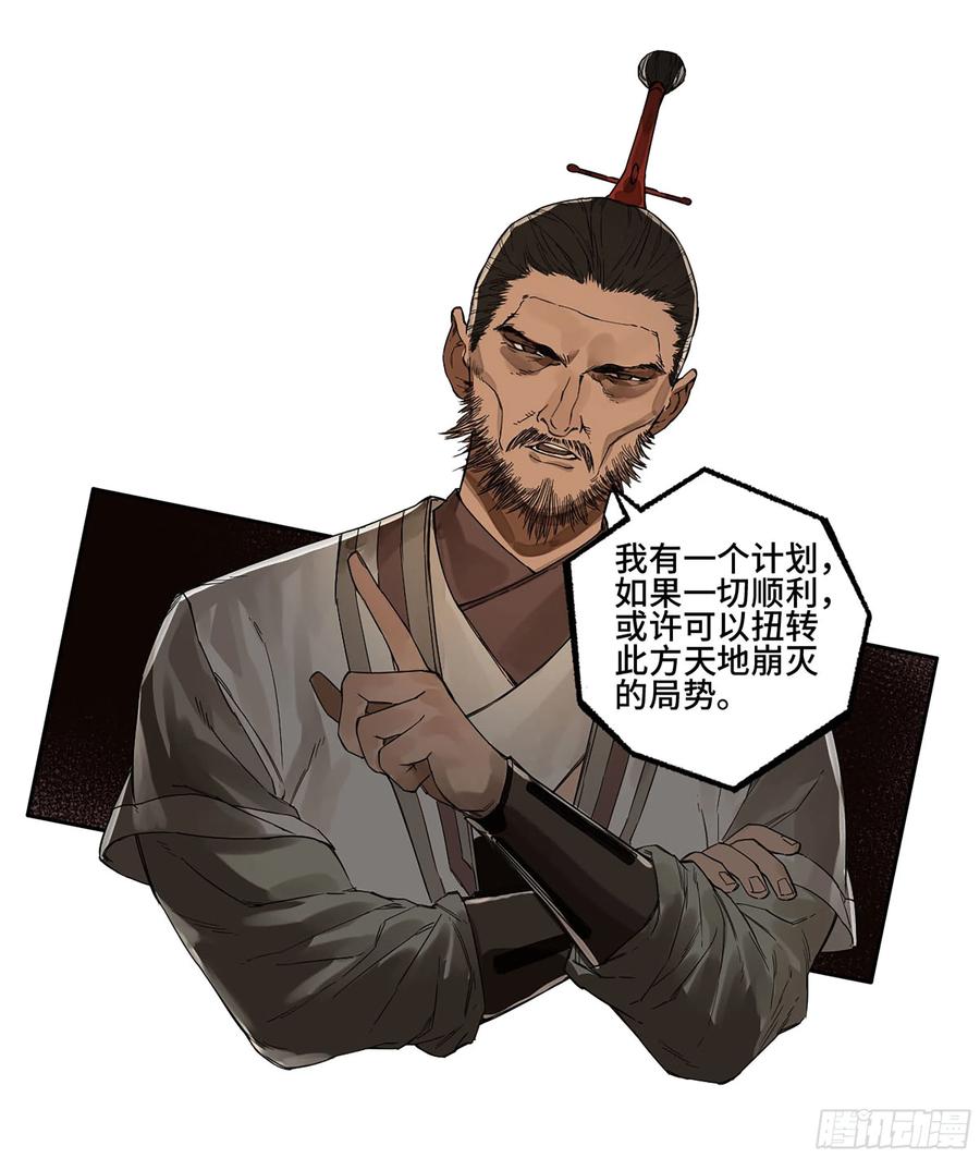 传武 第309话 第二卷 183 钱塘江上潮信起 第30页