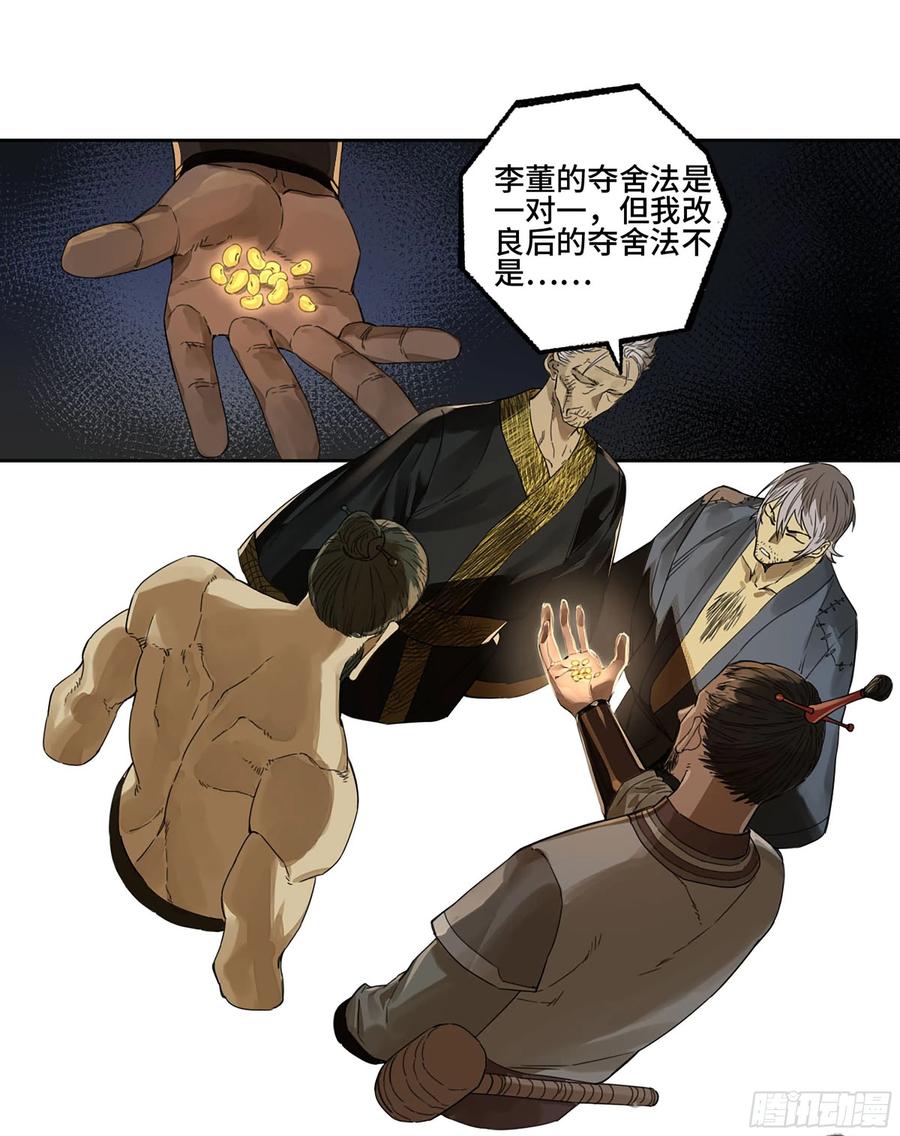 传武 第309话 第二卷 183 钱塘江上潮信起 第35页