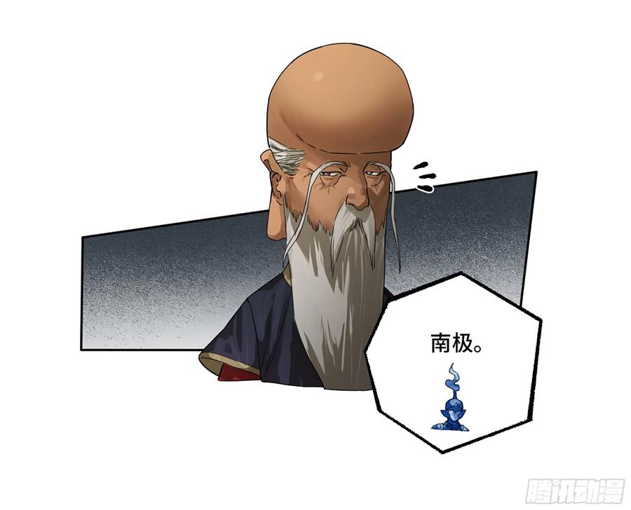 传武 第309话 第二卷 183 钱塘江上潮信起 第11页