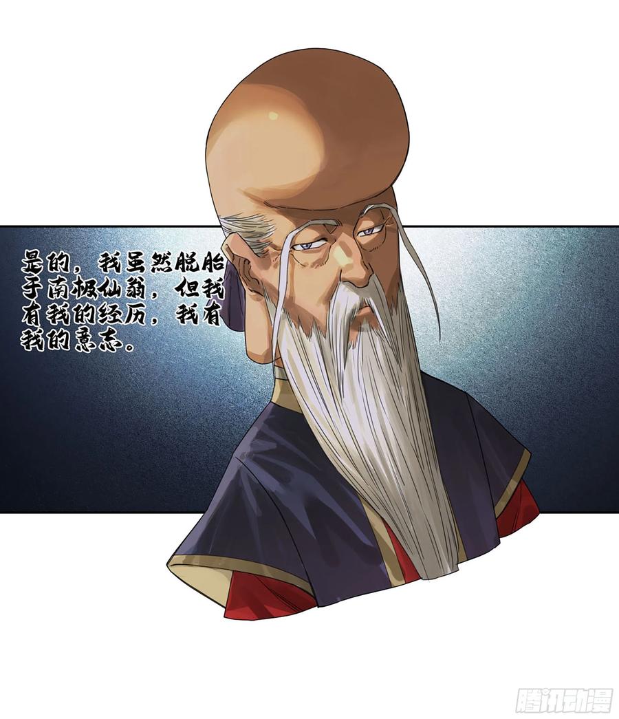 传武 第309话 第二卷 183 钱塘江上潮信起 第17页