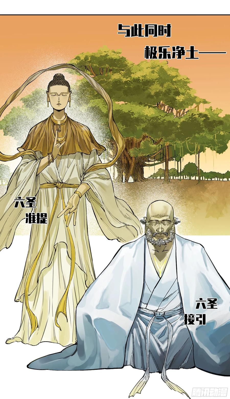 传武 第309话 第二卷 183 钱塘江上潮信起 第51页