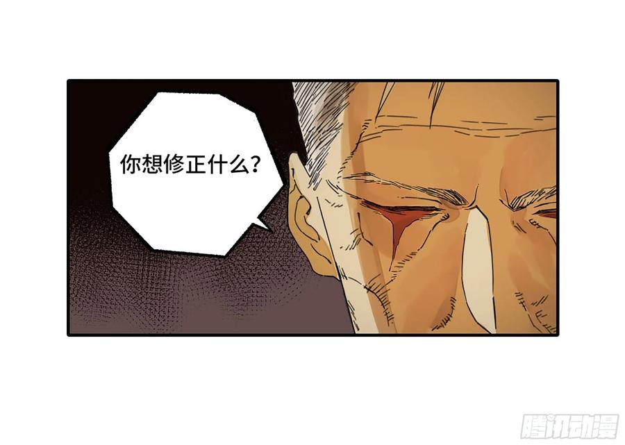 传武 第309话 第二卷 183 钱塘江上潮信起 第27页