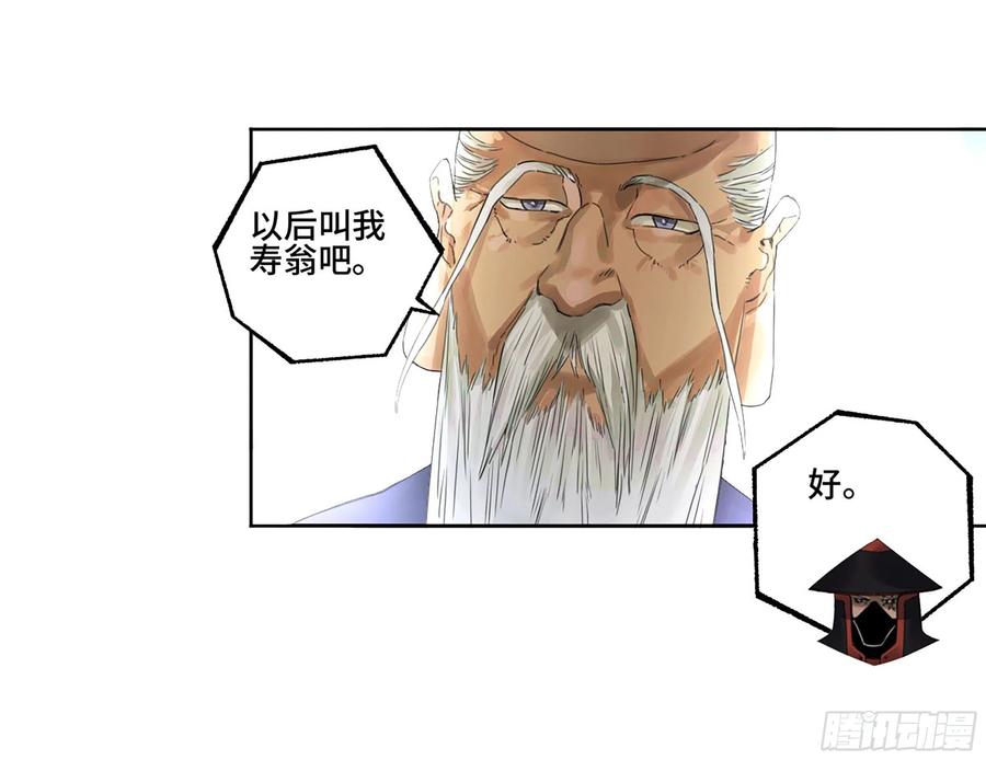 传武 第309话 第二卷 183 钱塘江上潮信起 第8页