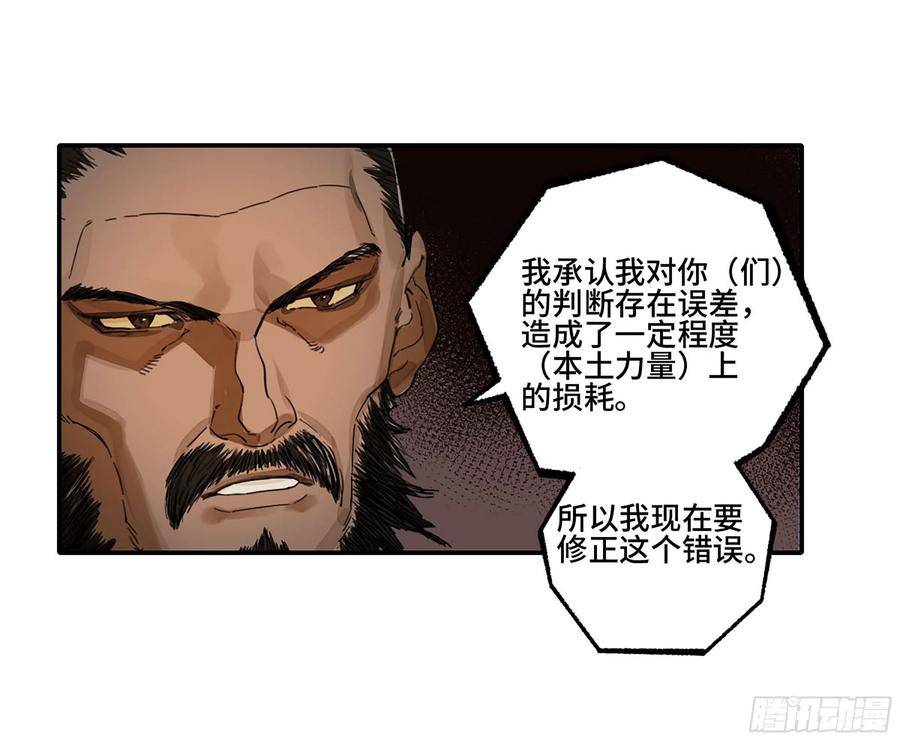 传武 第309话 第二卷 183 钱塘江上潮信起 第26页