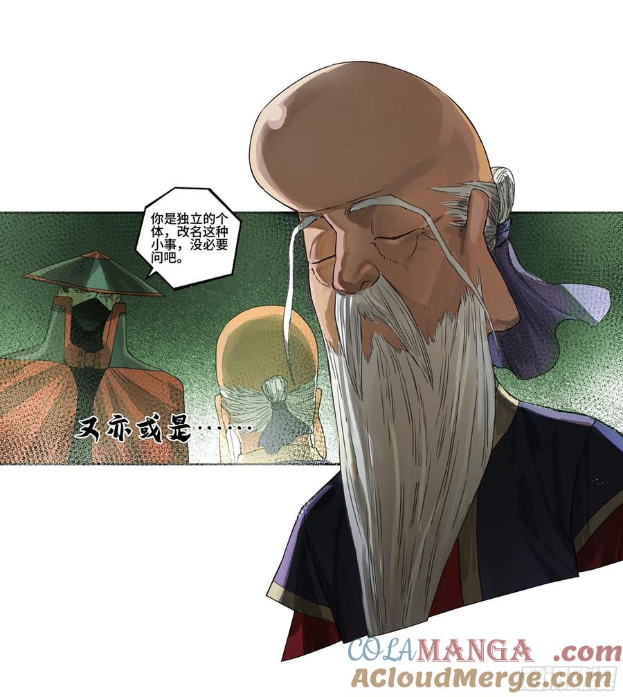传武 第309话 第二卷 183 钱塘江上潮信起 第10页