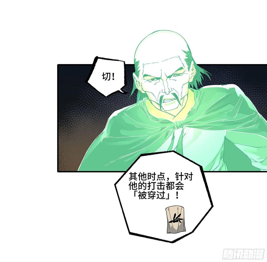 传武 第309话 第二卷 183 钱塘江上潮信起 第23页