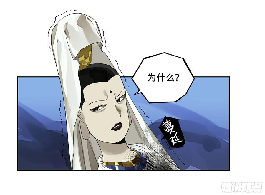 传武 第309话 第二卷 183 钱塘江上潮信起 第44页