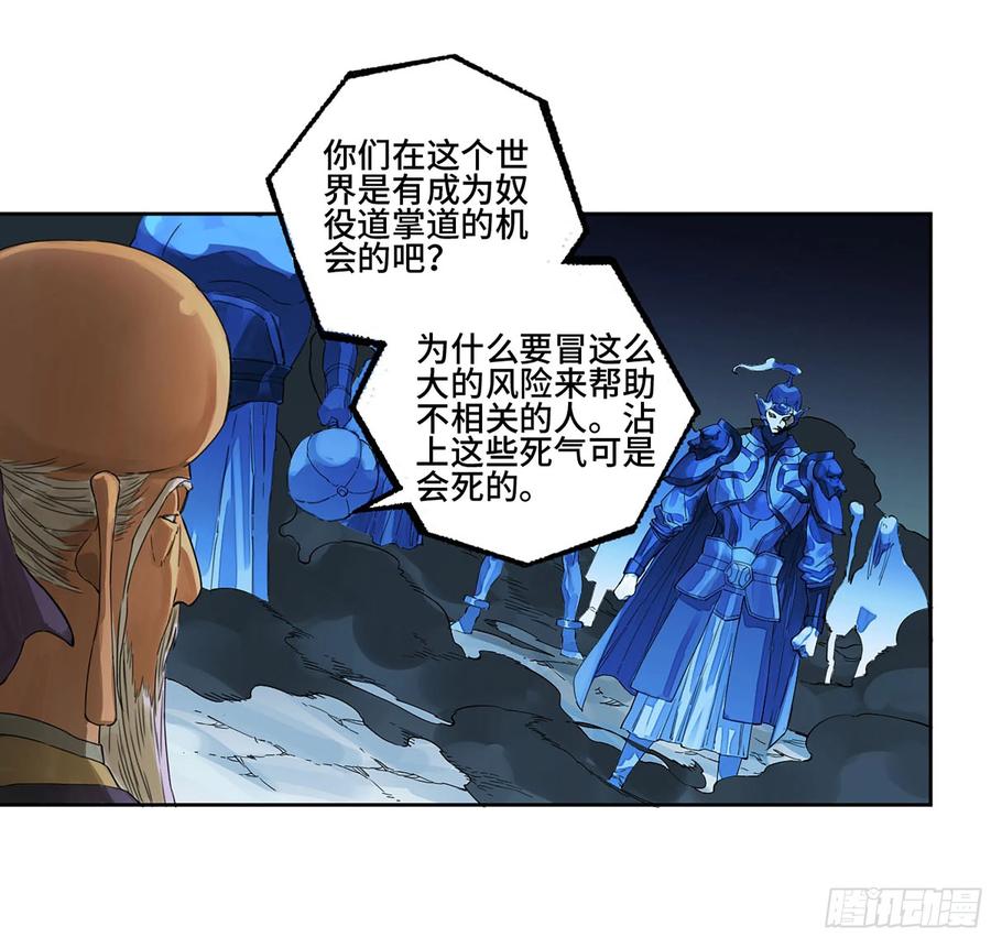 传武 第309话 第二卷 183 钱塘江上潮信起 第15页
